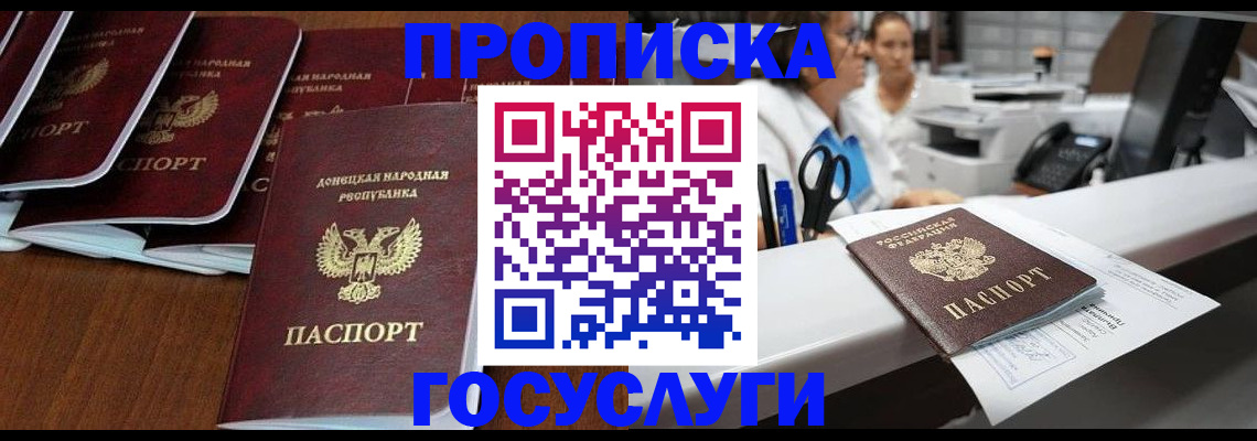 регистрация в Долгопрудном