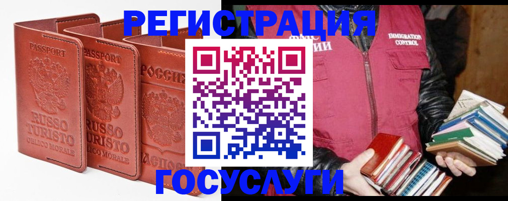 временная регистрация в Долгопрудном