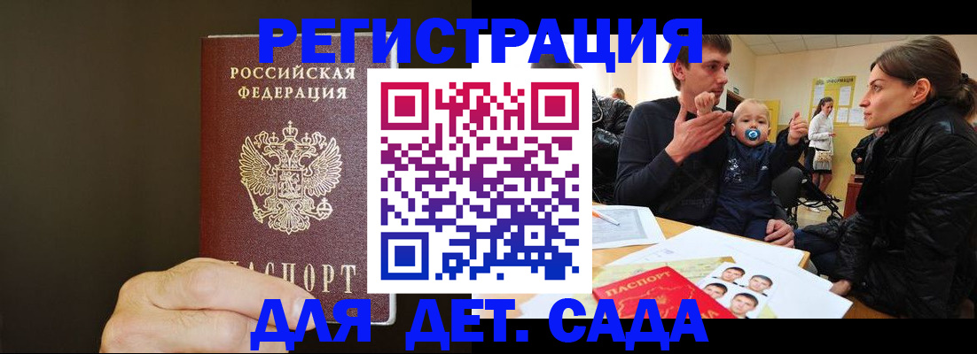 временная регистрация в Долгопрудном
