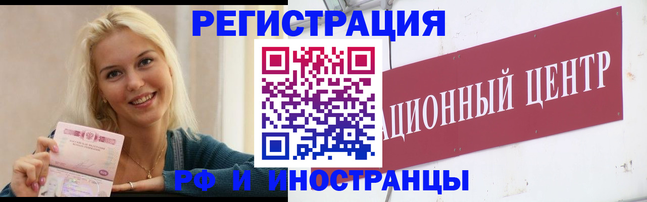 временная регистрация поиск в Долгопрудном