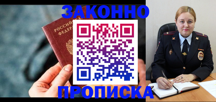 временная регистрация недорого в Долгопрудном