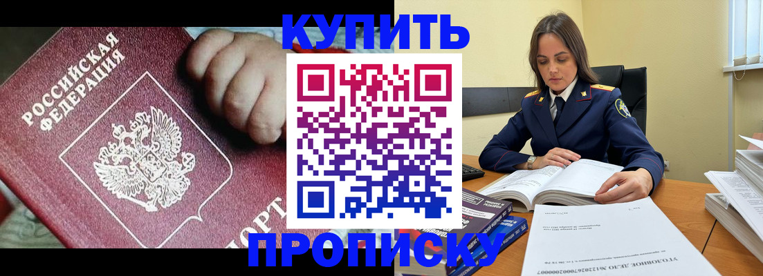 прописка поиск в Долгопрудном